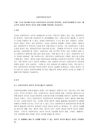 1주차 2교시에 학습한 사회복지사의 전문성과 관련하여, 사회복지사에게 요구되는 예술가적 자질과 과학적 지식을 아래 사례에 적용하여 기술하시오.