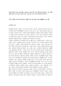 국회도서관이나 학술 사이트에서 사회복지 논문을 찾아 연구 계획서를 작성하시오. 연구 계획서에는 제목, 연구 문제, 이론적 논의, 가설, 변수, 연구 모형이 제시되어야 합니다.