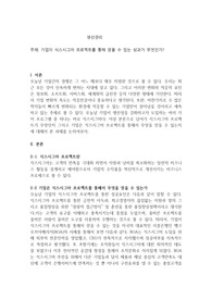 기업이 식스시그마 프로젝트를 통해 얻을 수 있는 성과가 무엇인가