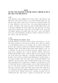 특정 기업의 재무상태표와 손익계산서를 다운받아서, 비율분석을 실시하여 유동성, 안정성, 수익성 등을 분석하시오.