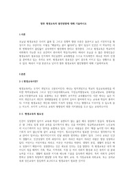 향후 평생교육의 발전방향에 대해 기술하시오
