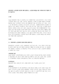 현대사회의 노인문제의 원인에 대해 설명하고, 노인문제 해결을 위한 사회복지사의 역할에 대해 서술하시오.