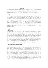 정신건강에 가장 큰 영향을 주는 측면이 무엇인지 설명해보세요. 그리고 활기차고 상쾌한 삶, 즐거운 삶, 적극적인 삶, 의미 있는 삶의 모습 중에서 현재 자신이 가장 중점을 두어 추구해야 할 삶의 모습은 무엇이며, 이를 추구하기 위한 구체적인 방법에 대해 제시해보세요