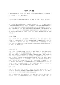본인이 가장 관심 있는 사회복지 분야를 택일하여 복지선진국가와 비교하여 보고 우리나라의 현재 수준을 진단, 향후 발전 방향에 대해 기술하시오.