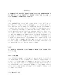 스트레스는 대단한 사건이 아닌 일상적이고 사소한 일들이며, 주변 환경에 지속적으로 영향을 받게 된다. 스트레스는 사람마다 다르게 해석되며, 타인에게 사소한 것으로 보일 수도 있으나, 자신에게는 큰 스트레스 요인이 될 수도 있다.