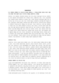 장애인의 생애주기 중 아동기의 특성을 설명하고, 그 특성을 반영한 주변의 아동기 대상 프로그램은 어떤 것들이 있는지 조사하고 내용을 설명하시오.