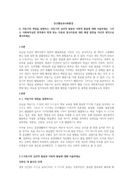 아동기의 개념을 설명하고, 아동기의 심리적 발달과 사회적 발달에 대해 서술하세요. 그리고 사회복지실천 영역에서 학대 받는 아동과 결식아동에 대한 해결 방안을 자신의 생각으로 제시하세요.