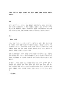 로버트 치알디니의 설득의 심리학을 읽고 본인이 적용한 사례를 중심으로 독후감을 작성한다.