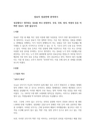성공했다고 생각되는 상표를 하나 선정한다. 국내, 국외, 영리, 비영리 등등 어떠한 상표도 상관 없습니다.