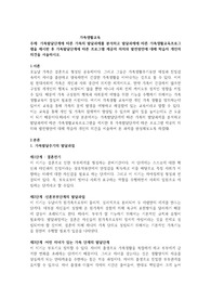 가족발달단계에 따른 가족의 발달과제를 분석하고 발달과제에 따른 가족생활교육프로그램을 제시한 후 가족발달단계에 따른 프로그램 제공의 의의와 발전방안에 대해 학습자 개인의 의견을 서술하시오.