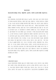 정신건강에 영향을 미치는 생물학적, 심리적, 사회적 요인에 대해 서술하시오.