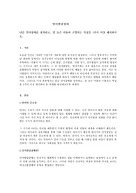 단순 언어장애를 정의하고, 말 늦은 아동과 구별되는 특징을 1가지 이상 제시하시오.