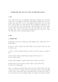 정서장애에 대한 이론적 모델 중 인지 모델의 기본 견해에 대하여 기술하시오.