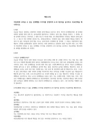 아동에게 나타날 수 있는 문제행동 5가지를 선정하여 A-B-C분석을 실시하고 치료전략을 제시하시오.