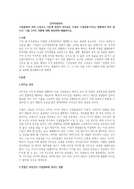 기업문화의 여러 구성요소 가운데 경영자 리더십은 기업과 구성원에 미치는 영향력이 매우 큽니다. 다음 3가지 사항에 대해 정리하여 제출하시오.