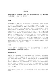 코로나로 인해 여러 가지 불안을 호소하는 사람이 많은데 심리학 이론을 근거로 불안을 해소하는데 도움을 줄 수 있는 방안을 제시해보겠다.