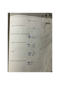 일반화학실험 결과보고서_물질의 정제-재결정법