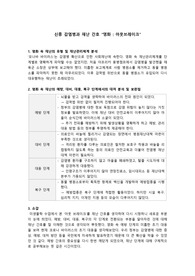 (A+) 영화 &#039;아웃브레이크&#039; 재난 분석