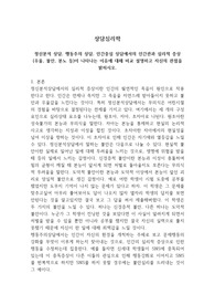 상담심리학_정신분석 상담, 행동주의 상담, 인간중심 상담에서의 인간관과 심리적 증상 (우울, 불안, 분노 등)이 나타나는 이유에 대해 비교 설명하고 자신의 관점을 밝히시오.