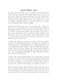 &#039;성서속의 백만장자&#039; 독후감