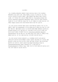 건국대 대학원 화학공학부 연구계획서