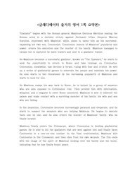 영화 글래디에이터(Gladiator) 줄거리 영어 1쪽 요약본