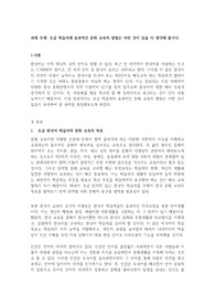 초급 학습자에 효과적인 문화 교육의 방법은 어떤 것이 있을 지 생각해 봅시다.