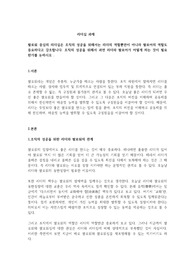 팔로워 중심의 리더십은 조직의 성공을 위해서는 리더의 역할뿐만이 아니라 팔로어의 역할도 중요하다고 강조합니다. 조직의 성공을 위해서 과연 리더와 팔로어가 어떻게 하는 것이 필요한가를 논하시오 .