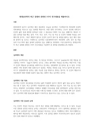 현대심리학의 최근 동향과 관련된 3가지 연구내용을 제출하시오.