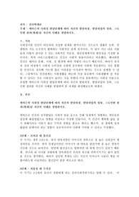 에릭슨의 사회성 발달단계에 따라 자신의 발달과정, 발달과업의 성취, 그로인한 결과(현재)를 자신의 사례를 설명하시오.