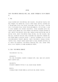 커뮤니케이션 장애요인을 원인, 종류, 종류별 극복방법으로 나누어 설명하시오.