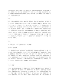 현대사회에서는 다양한 가족의 유형에 따른 다양한 가족관계가 존재합니다. 본인의 가족을 포함한 주변의 사례를 한 사례를 선택하여 가족의 유형, 가족관계의 특성, 가족의 형태와 기능에 대하여 분석해보세요.