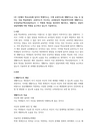 1주 1강에서 학교교육에 있어서 학생지도는 크게 교과지도와 생활지도로 나눌 수 있다는 것을 학습하였다. 교과지도가 가르치는 교과중심의 학습영역이라면 생활지도는 무엇일까요학교상담자로서 그 역할과 특성을 정리하여 제시하고, 생활지도 상담이 상담자에게 어떤 역할을 요구하고 있는지
