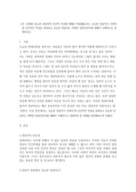 2주 1강에서 유능한 상담자의 인간적 특성에 대해서 학습했습니다. 유능한 상담자가 가져야 할 인간적인 특성을 살펴보고 유능한 상담자는 어떠한 상담자인지에 대해서 구체적으로 설명하시오.