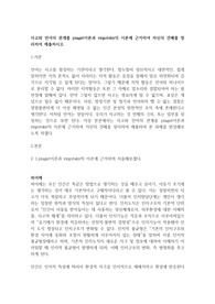 사고와 언어의 관계를 piaget이론과 vygotsky의 이론에 근거하여 자신의 견해를 정리하여 제출하시오.