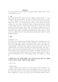 요즘 유치원이나 어린이집 통학차량 관련 영유아의 생명까지 위협하는 안전사고 사례들이 많이 발생하고 있습니다.