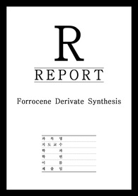 Ferrocene derivate synthesis 실험 레포트