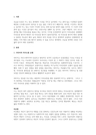 사티어의 의사소통 5유형을 설명하고우리 가족의 의사소통 유형을 사티어