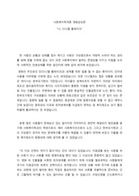 [A+]영화감상문_나다니엘블레이크_사회복지영화