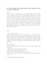 4차 표준보육과정에에 대한 활동사례를 제시하고 영아의 경험이해와 교사지원을 구체적으로 작성해 보세요.
