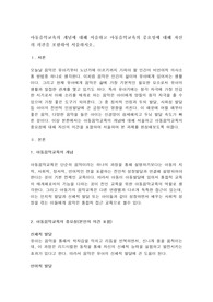 아동음악교육의 개념에 대해 서술하고 아동음악교육의 중요성에 대해 자신의 의견을 포함하여 서술하시오.