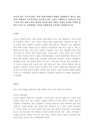 한국의 많은 다국적기업들 역시 세계시장에서 활발한 경영활동을 펼치고 있습니다. 세계적인 다국적기업이 되기까지 겪은 수많은 시행착오를 살펴보며, 진출 국가의 정치 경제 문화적 환경의 차이에 대한 이해가 기업의 흥망에 어떠한 영향을 미치는지, 국제경영을 둘러싼 경영환경의 중요성을 생각해 봅니다.