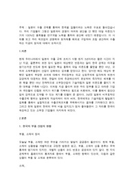 일본이 수출 규제를 통하여 한국을 길들이려는 노력은 수포로 돌아갔습니다. 우리 기업들이 그동안 일본과의 경쟁이 어려워 생산을 안 했던 대일 의존도가 거의 100인 품목들을 연구개발 노력을 통하여 생산해 내었기 때문입니다.