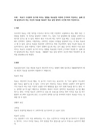 목표가 구성원의 동기에 미치는 영향을 목표설정 이론에 근거하여 작성하고, 올해 안에 달성하고자 하는 자신의 목표를 SMART 목표 설정 원칙의 조건에 따라 작성하시오.
