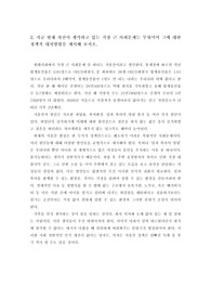 지금 현재 자신이 생각하고 있는 가장 큰 사회문제는 무엇이며 그에 대한 정책적 대처방법을 제시해 보시오.