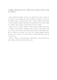 사형제도 폐지에 대한 찬성 또는 반대의 의견을 사회복지와 인권적 측면에서 토론하시오.