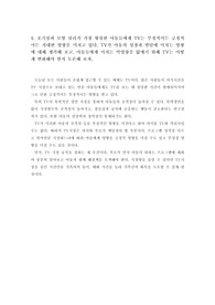 호기심과 모방 심리가 가장 왕성한 아동들에게 TV는 부정적이든 긍정적이든 지대한 영향을 미치고 있다. TV가 아동의 성장과 발달에 미치는 영향에 대해 생각해 보고, 아동들에게 미치는 악영향을 없애기 위해 TV는 어떻게 변화해야 할지 토론해 보자.