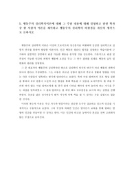 행동주의 심리학적이론에 대해 그 주된 내용에 대해 설명하고 관련 학자 중 한 사람의 이론을 제시하고 행동주의 심리학의 비판점을 자신의 생각으로 논하시오