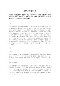 우리나라 국민연금법에서 개정해야 하는 법률(시행세칙, 시행령, 시행규칙)이 있다면 어떤 것인지 하나를 선택하여 그 법률(시행세칙, 시행령, 시행규칙)의 문제점과 개선책을 세부적으로 기술하시오.