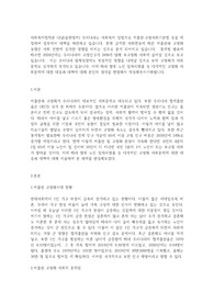 향후 노인 일자리창출 등 다각적인 고령화 사회문제에 대한 대응과 대책에 대해 본인의 생각을 반영해서 작성해주시기바랍니다.